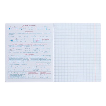 Notebook object "World of the Future", 48 sheets in a cage, "physics", coated cardboard, metallized paint, an offset unit-3