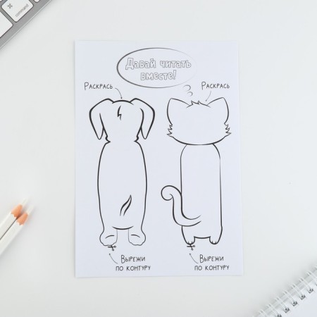 Set for creating bookmarks "Animals"-6