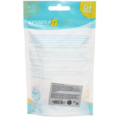 Children's nasal aspirator with a diverted pipe, transparent-9