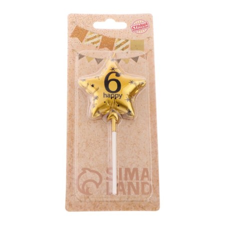 Candle in the cake on the skewer "Air ball. Star", number 6, 5.5 cm, gold-3