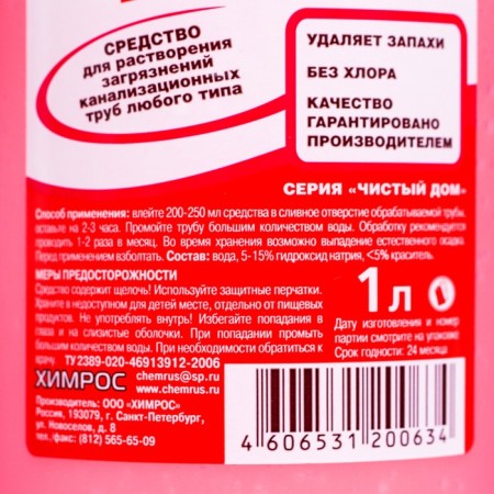Pipe cleaning tool clean house "Pink Mole", 1 liter-1