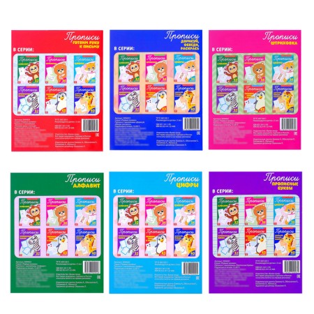 Recording with stickers set, 6 pcs. 20 p.-3