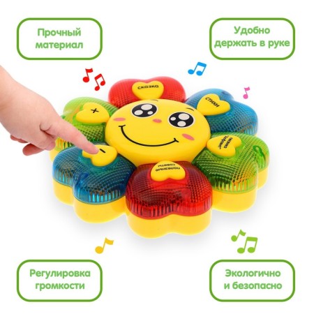 Developing toy "Cloud of Care", Russian voice acting, poems, songs, light effects-2