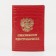 Cover for a pension certificate, red color