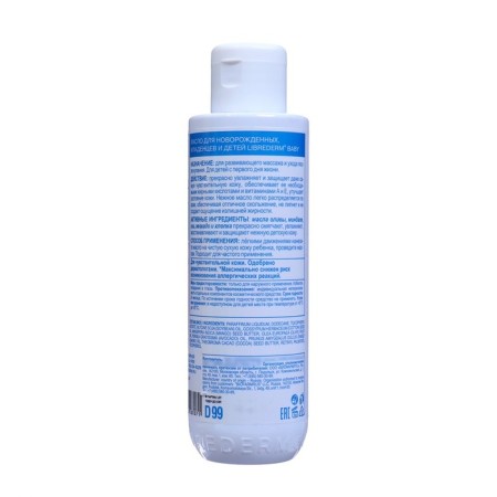 Librederm Baby oil for newborn, babies and children, 150 ml-1