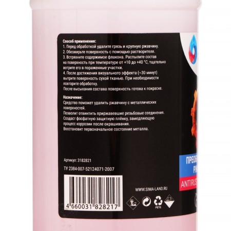 Grand Caratt rust converter, 330 ml, bottle-5