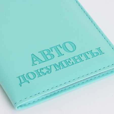 Cover for autocodes, turquoise color-4