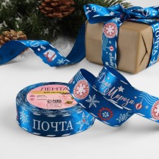 Satsis tape 