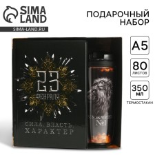 Gift set “Strength, Power, Character”: Diary and thermostat