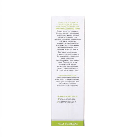 Aravia laboratories to wash with colloidal gray and ginseng extract, 150 ml-2