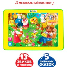 The tablet 