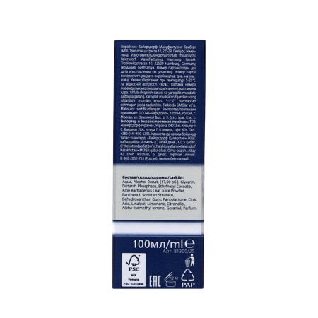 Balm after shaving Nivea for Men "Protection and Care", 100 ml-5