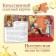 Cardboard book with puzzles "New Friend", princesses