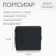 Corgir, 10 x 9 x 2 cm, black