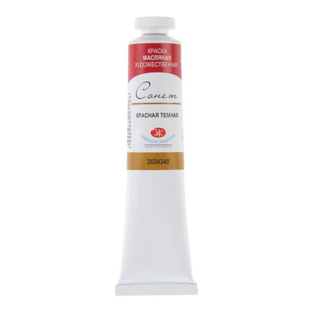 Oil paint in the tube 46 ml, ZHK "Sonnet", red dark, 2604348