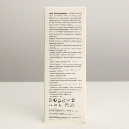 Shampoo natural sashel native bio, 250 ml-1