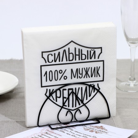 Paper napkins "100% man", 3 layers, 33x33, 20 pcs.