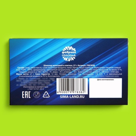 Milk chocolate "Razor", 27 g.-2