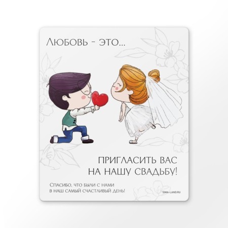 Vinyl magnet "Forever", a gift to guests, 6 x 7 cm-1