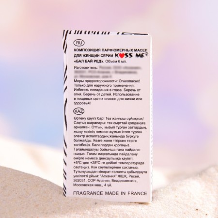 Perfumery women's oil BAL By RED, 6 ml-2