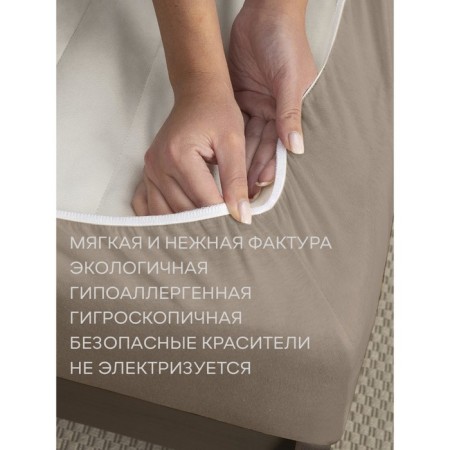 Amore Mio elastic sheet, size 120x200x20 cm, coffee color-5