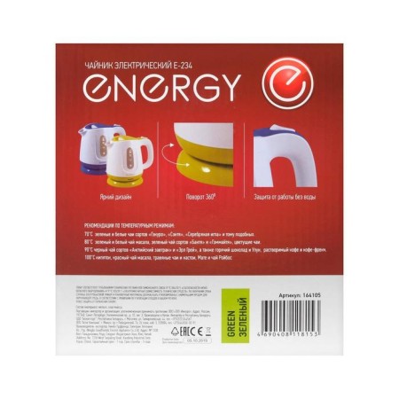 Electric kettle Energy E-234, plastic, 1 l, 1100 watts, white-green-7