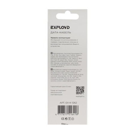 EXPLOYD EX-K-1262, Lightning-USB, 3 A, 1 m, charging/data transfer, silicone, white-4