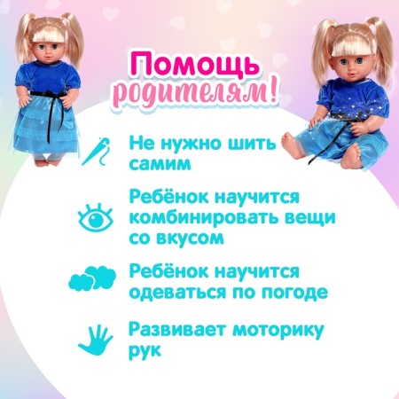 Одежда для пупса: платье вечернее, цвет синий-4