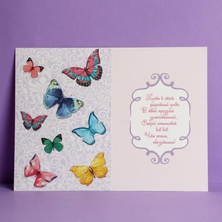 Postcard "Happy Birthday", butterflies, 12 × 18 cm-2