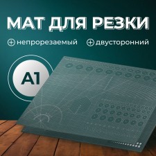 Mat for cutting, three -layer, 90 × 60 cm, a1, green color