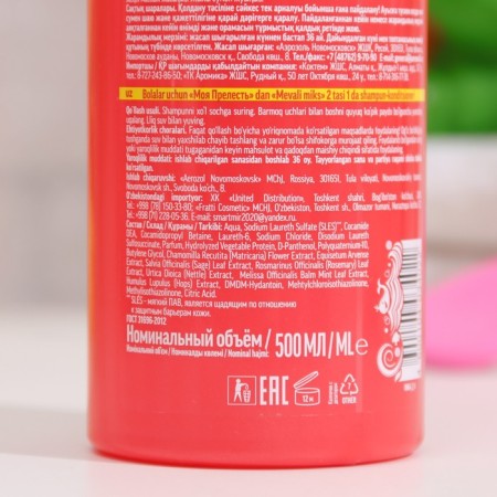 Shampoo Contractor My Baby Fruit Mix, 2 in 1, 500 ml-2