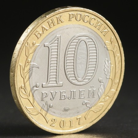 Coin "10 rubles 2017 Tambov region"-1
