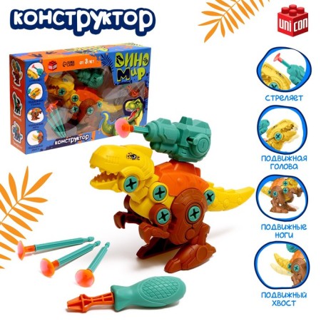 Dinomir screw designer, tyrannosaurus