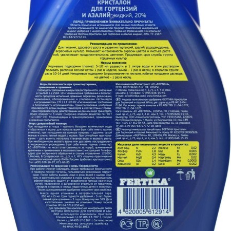 Fertika Fertika Feet Crystalon for Hortensi, 250 ml-5