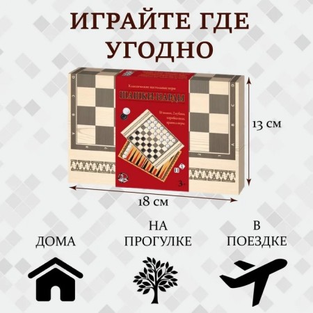 Classic tables "Classes-nards" games-4