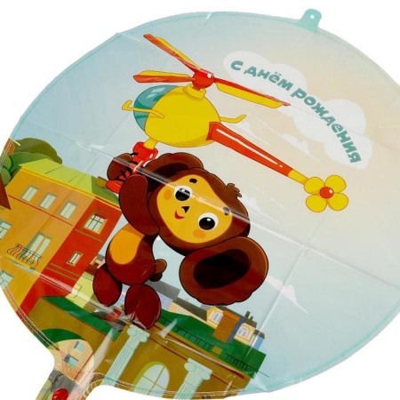 Foil ball 18 "Cheburashka", circle-1