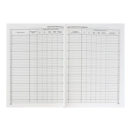 Cool magazine for grades 5-11 A4, 96 sheets, hard cover, white block-11