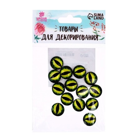 Eyes, set 14 pcs., Size: 1.4 cm-4