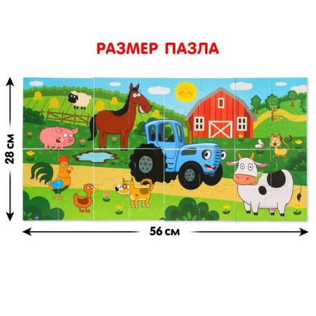Puzzles 8 in 1, "Blue Tractor on the Farm", bilateral-3