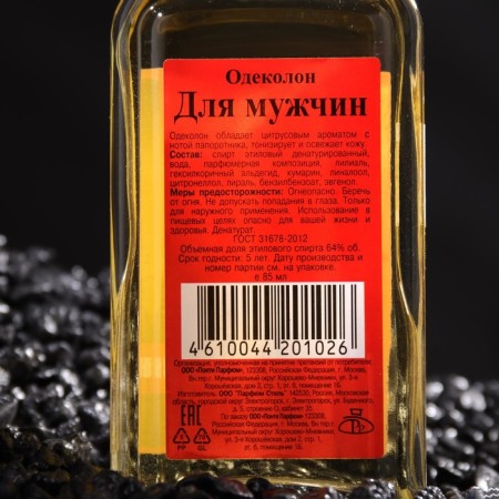 Cologne for men 85 ml-1