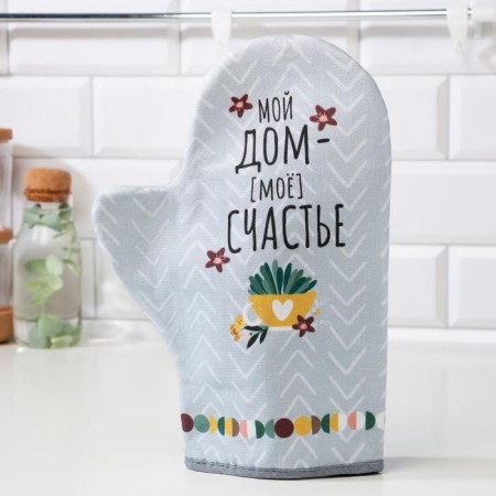 Mittens-output "My house is my happiness" 20x28cm, sarzha, 100% cotton, Vatin 250g/m2