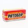 Ratobrah granules, from rodents, pack, 200 g