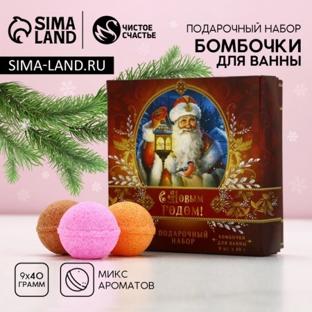 New Year. New Year's gift set, bath bombs, 9 x 40 g