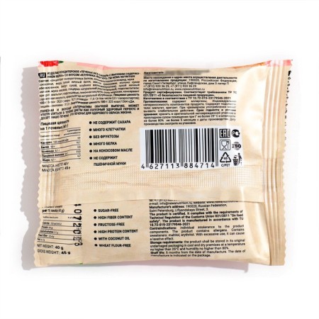 Cookies Protein taste strawberry-yogurt, 40 g-1