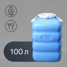 Food flash, 100 l, neck 19 cm, blue