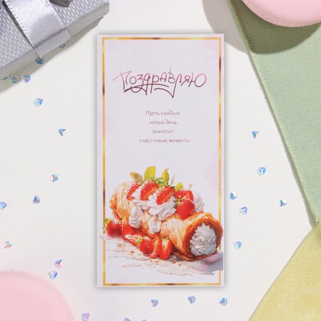 Highlight-Europe "Congratulations!" Cream strawberries, 8x16.3 cm-1