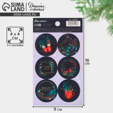 Paper stickers 