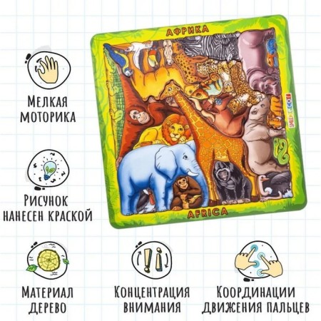 Puzzle-headed "Africa"-4