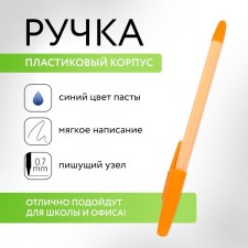 Ballpack blue paste 0.7 mm 
