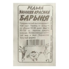 Seeds Radish 